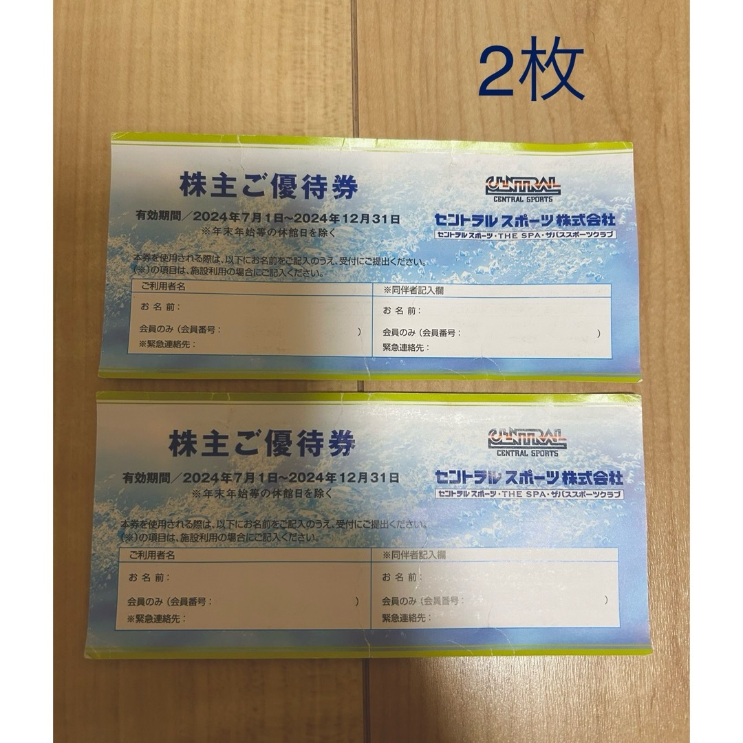 ⭐︎セントラルスポーツ株主優待券6枚⭐︎2024年6月までOK⭐︎ 遠 ⭐︎セントラルスポーツ株主優待券6枚⭐︎2024年6月までOK⭐︎ 遠