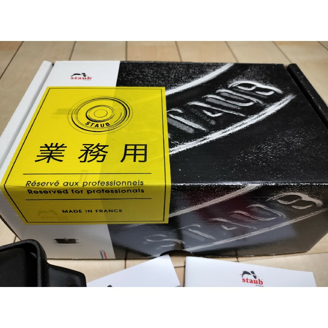 新品 ストウブ staub ハーフテリーヌ 黒 40509-571 業務用 新品 ストウブ staub ハーフテリーヌ 黒 40509-571 業務用