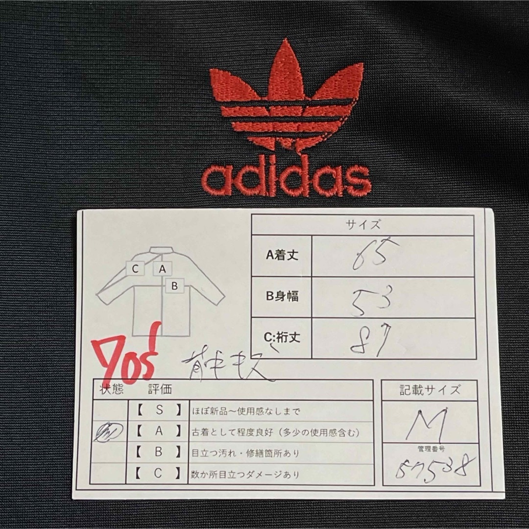 adidas - M70s】ATPアディダス刺繍トラックジャケット古着 adidas - M70s】ATPアディダス刺繍トラックジャケット古着