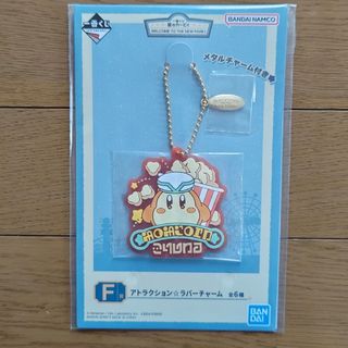バンダイ(BANDAI)のF賞 ラバーチャーム（ワドルディ） 一番くじ 星のカービィ(キャラクターグッズ)