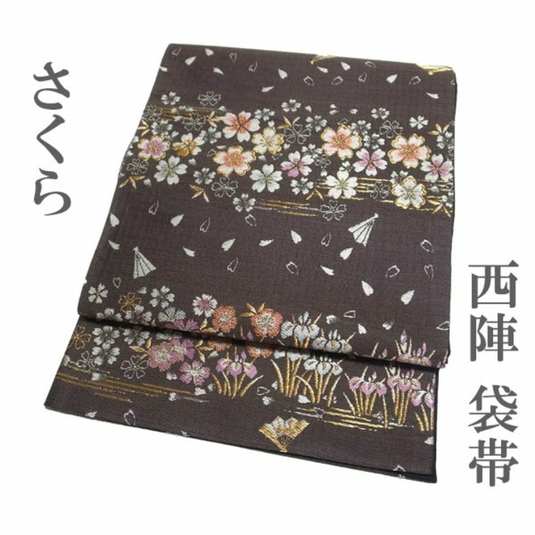 袋帯 京都 西陣 濃茶紫 桜 菖蒲 金銀糸 やまと 扱い 上質 中古 kp376 袋帯 京都 西陣 濃茶紫 桜 菖蒲 金銀糸 やまと 扱い 上質 中古 kp376