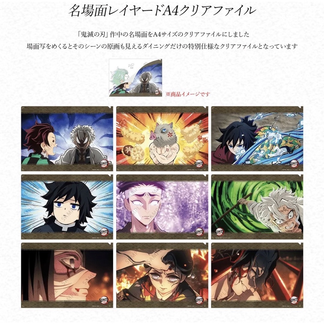 定価以下】鬼滅の刃 ufotable ダイニング お楽しみくじ クリア 定価以下】鬼滅の刃 ufotable ダイニング お楽しみくじ クリア