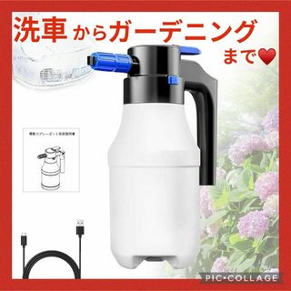 ❣️組み立て簡単❣️噴霧器 電動発泡スプレー 1.5 L 充電式 洗車用品(メンテナンス用品)