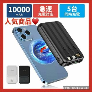 5台同時充電❣️大容量10000mAh モバイルバッテリー ワイヤレス充電(バッテリー/充電器)