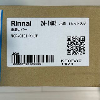 Rinnai(その他)のフリマアイテム一覧 Rinnai(その他)のフリマアイテム一覧