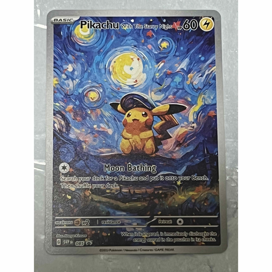 ポケカ ゴッホ展 ピカチュウ 海外品 鑑賞用の通販 by まりも's ポケカ ゴッホ展 ピカチュウ 海外品 鑑賞用の通販 by まりも's