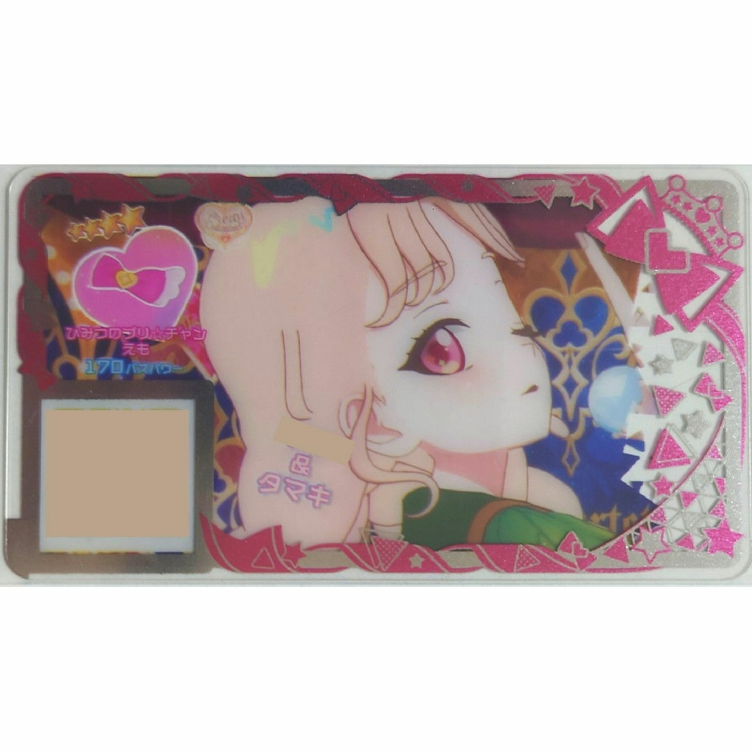 T-ARTS(タカラトミーアーツ)のアイプリバース ひみつのプリ☆チャンえも アクセ エンタメ/ホビーのトレーディングカード(その他)の商品写真