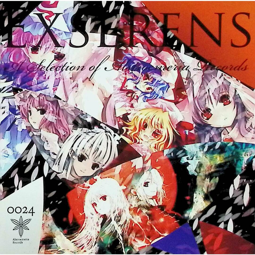 EXSERENS / 東方Project (CD)の通販 by ディスク+|ラクマ EXSERENS / 東方Project (CD)の通販 by ディスク+|ラクマ