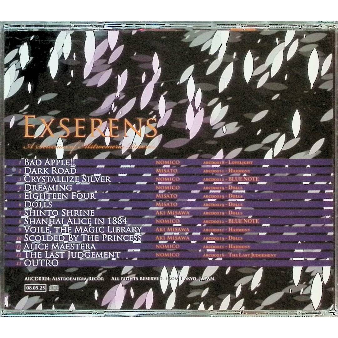 EXSERENS / 東方Project (CD)の通販 by ディスク+|ラクマ EXSERENS / 東方Project (CD)の通販 by ディスク+|ラクマ