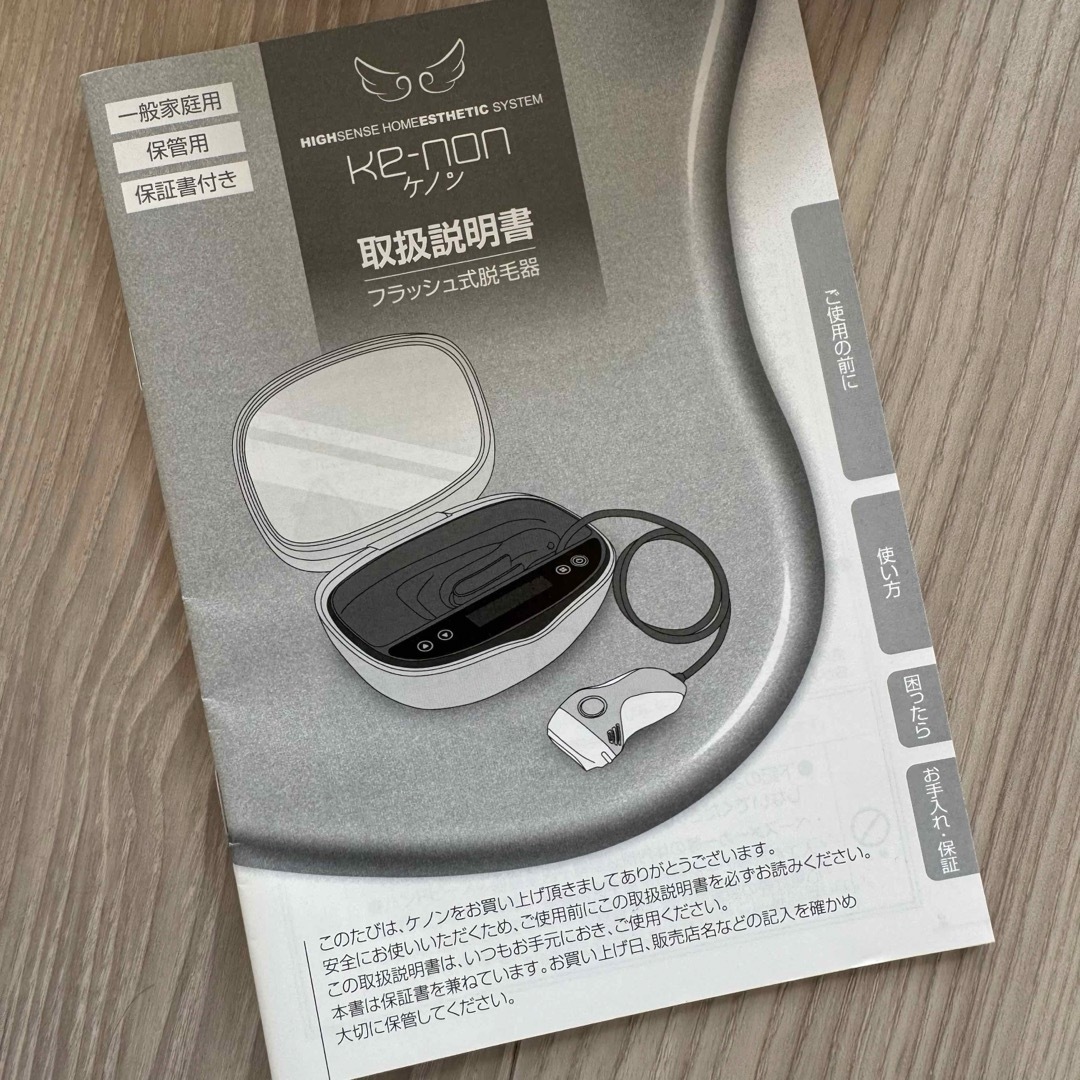 ケノン Ver.7.2 カートリッジ3点+眉 美品 ケノン Ver.7.2 カートリッジ3点+眉 美品