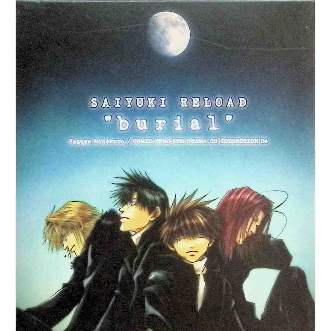 ドラマCD「最遊記RELOAD」埋葬編(コミックゼロサムCD ドラマCD「最遊記RELOAD」埋葬編(コミックゼロサムCD
