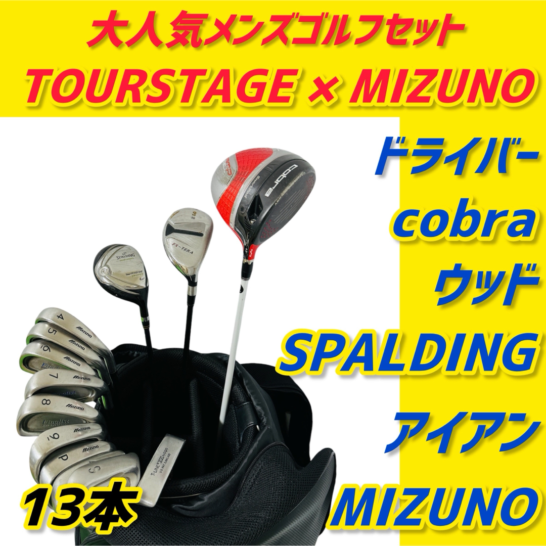 ゴルフクラブセット 初心者 メンズ カムイ ツアーステージ ゴルフクラブセット 初心者 メンズ カムイ ツアーステージ