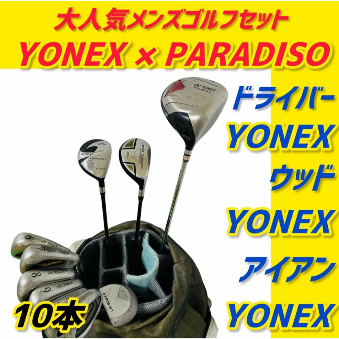 YONEX J135 ジュニア 10本セット ゴルフクラブ おもたい YONEX J135 ジュニア 10本セット ゴルフクラブ おもたい