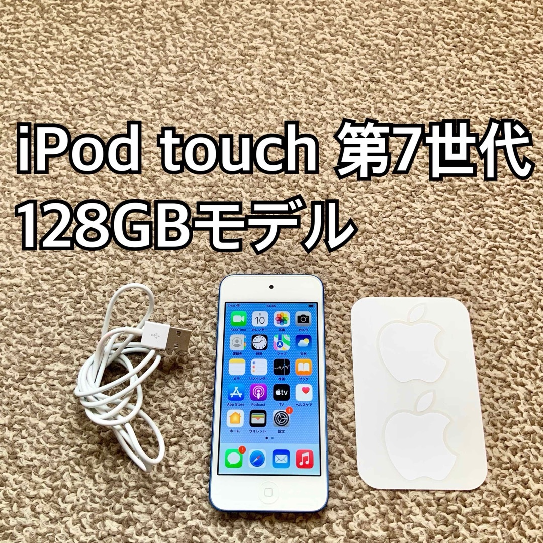 iPod touch 第7世代 128GB Appleアップル アイポッド本体M iPod touch 第7世代 128GB Appleアップル アイポッド本体M