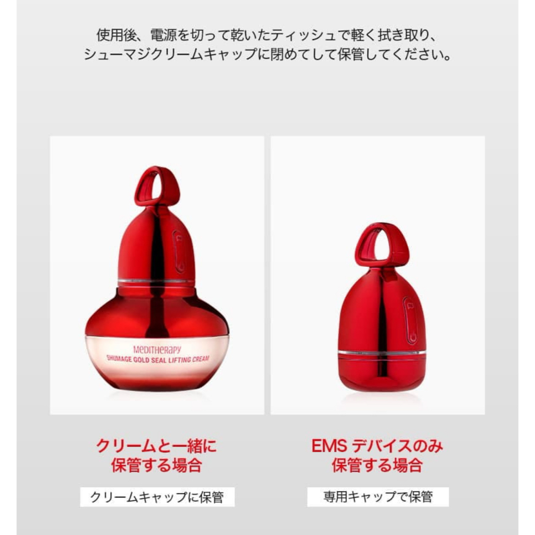 メディテラピー 【美顔器付き】シューマジリフトアップクリーム+EMS美顔器セット メディテラピー 【美顔器付き】シューマジリフトアップクリーム+EMS美顔器セット