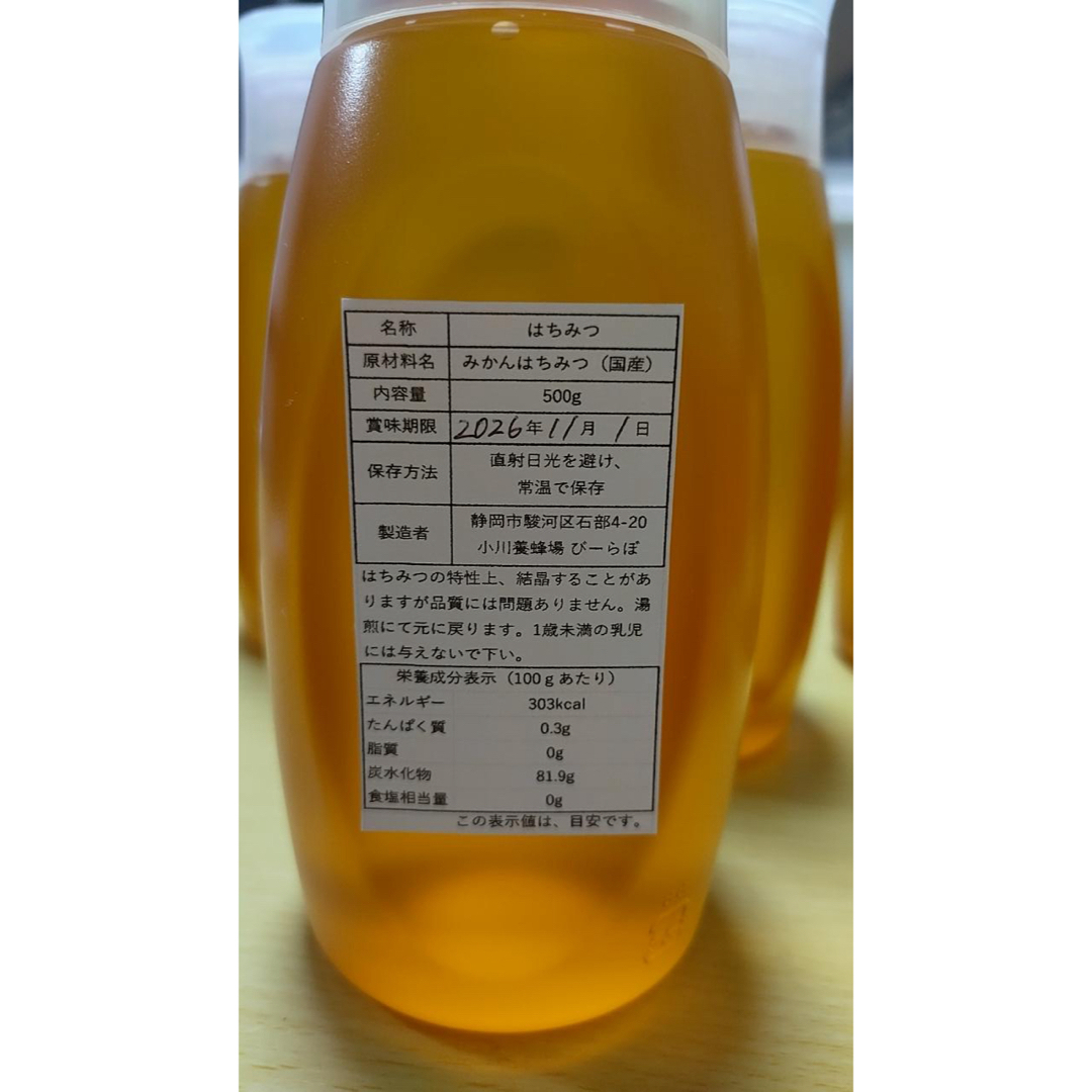 Hana様専用】国産純粋みかんハチミツ500g 6本セット Hana様専用】国産純粋みかんハチミツ500g 6本セット