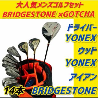 GOTCHA - 【大人気】ブリヂストン ガッチャ メンズ ゴルフクラブ GOTCHA - 【大人気】ブリヂストン ガッチャ メンズ ゴルフクラブ