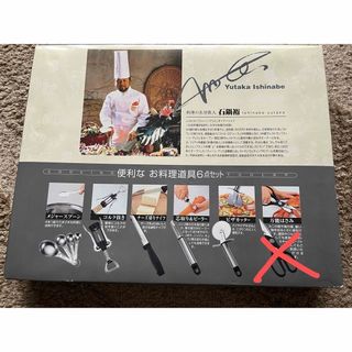 キッチンツール　5点セット(調理道具/製菓道具)
