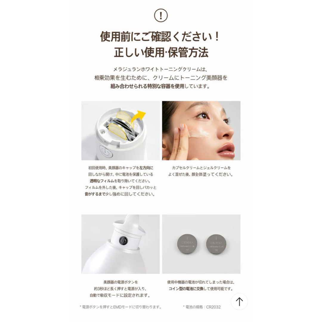 メディテラピー 【美顔器セット】メラジュランホワイト メディテラピー 【美顔器セット】メラジュランホワイト