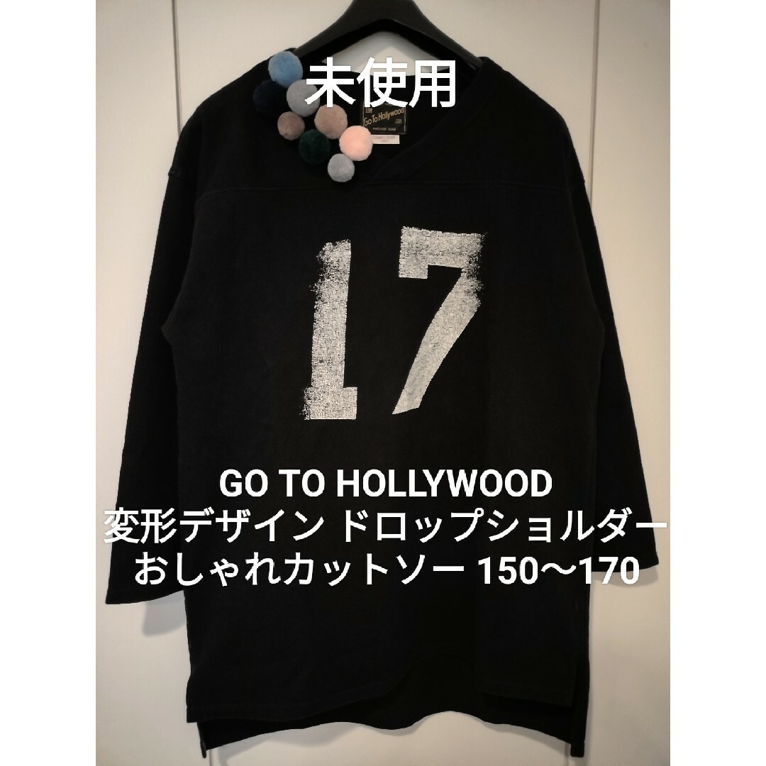 GO TO HOLLYWOOD - 【未使用】ゴートゥーハリウッド160 変形 GO TO HOLLYWOOD - 【未使用】ゴートゥーハリウッド160 変形
