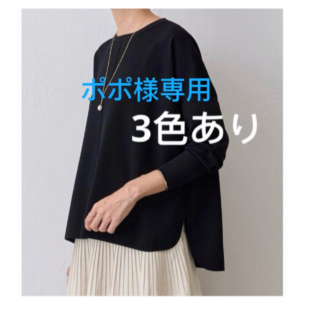 ポポ様専用 ポポ様専用