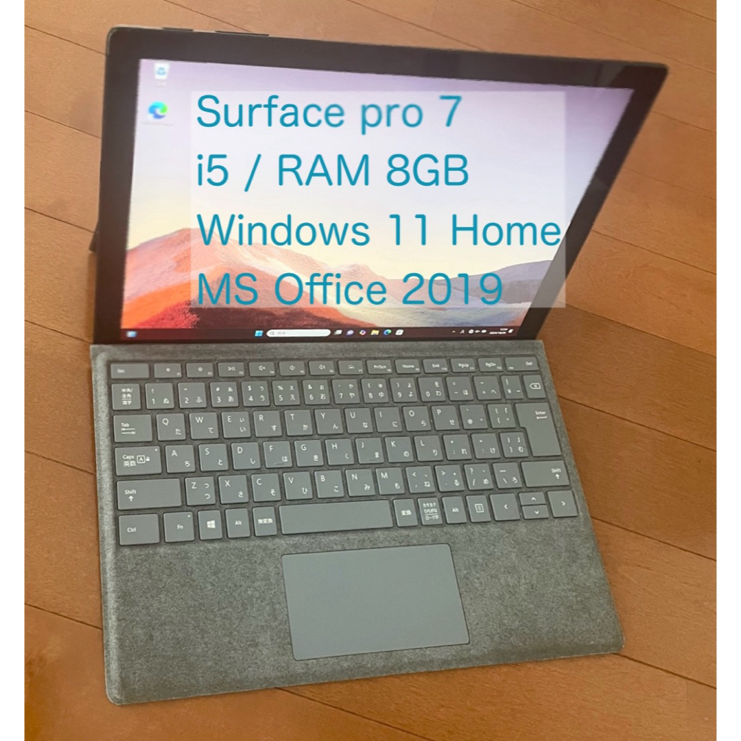Microsoft Surface Pro 7 i5 8GB Office付き Microsoft Surface Pro 7 i5 8GB Office付き
