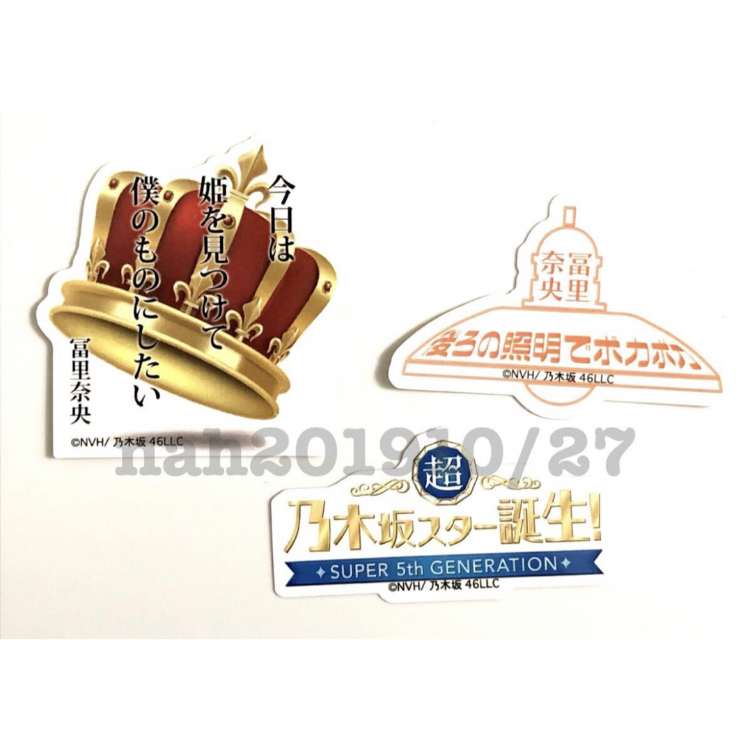 冨里奈央 乃木坂46 名言ステッカー シール 2024 新・乃木坂スター誕生 エンタメ/ホビーのタレントグッズ(アイドルグッズ)の商品写真