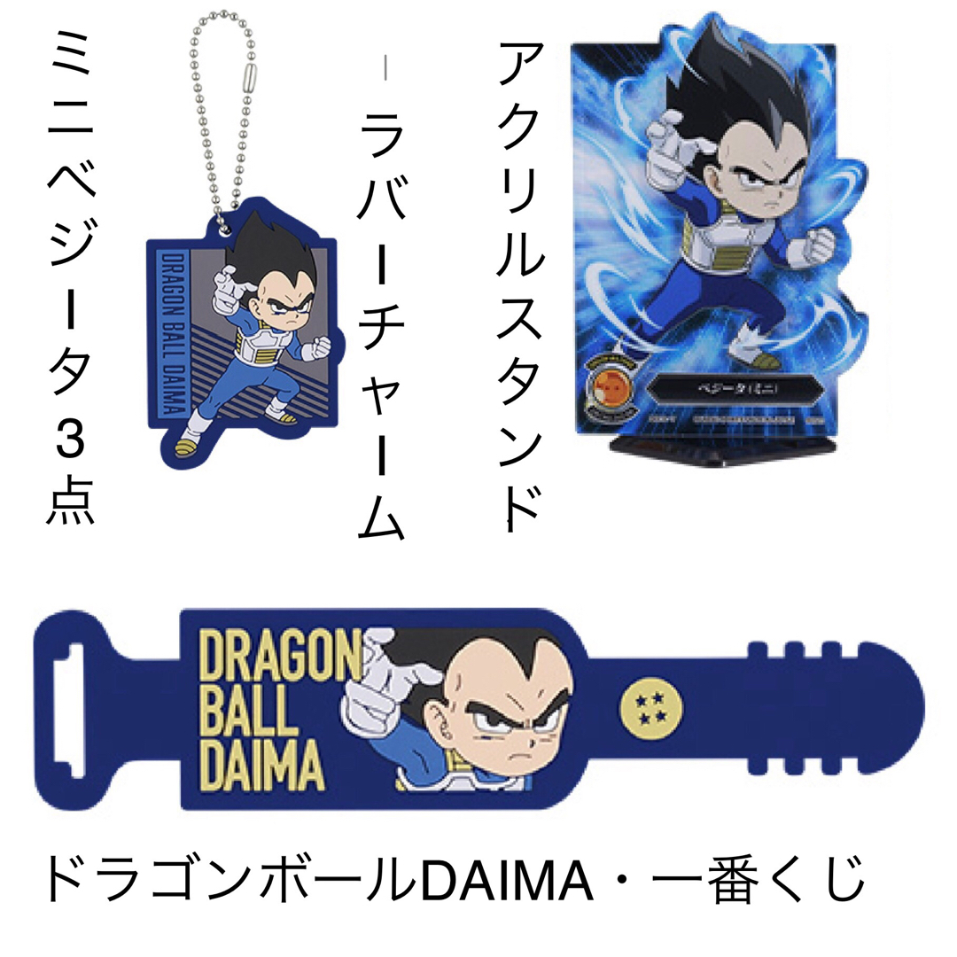 一番くじ ドラゴンボールDAIMA J賞 アクリルスタンド 厚かっ 一番くじ ドラゴンボールDAIMA J賞 アクリルスタンド 厚かっ