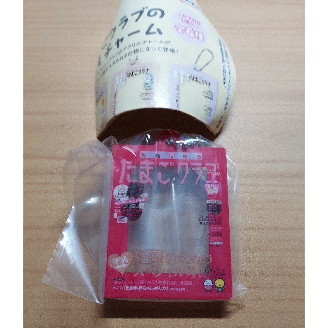 たまごクラブひよこクラブだれでもアクリルチャームガチャ 平成復刻版 赤色 新品 エンタメ/ホビーのおもちゃ/ぬいぐるみ(キャラクターグッズ)の商品写真