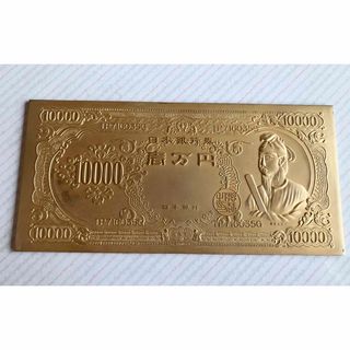 聖徳太子 一万円札のフリマアイテム一覧 聖徳太子 一万円札のフリマアイテム一覧