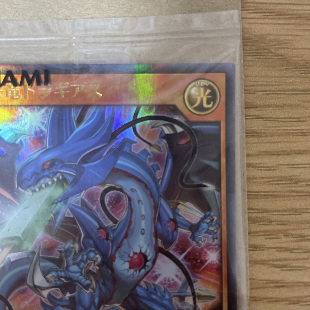 遊戯王 - 連撃竜ドラギアス 遊戯王ラッシュデュエル 当選品の 遊戯王 - 連撃竜ドラギアス 遊戯王ラッシュデュエル 当選品の