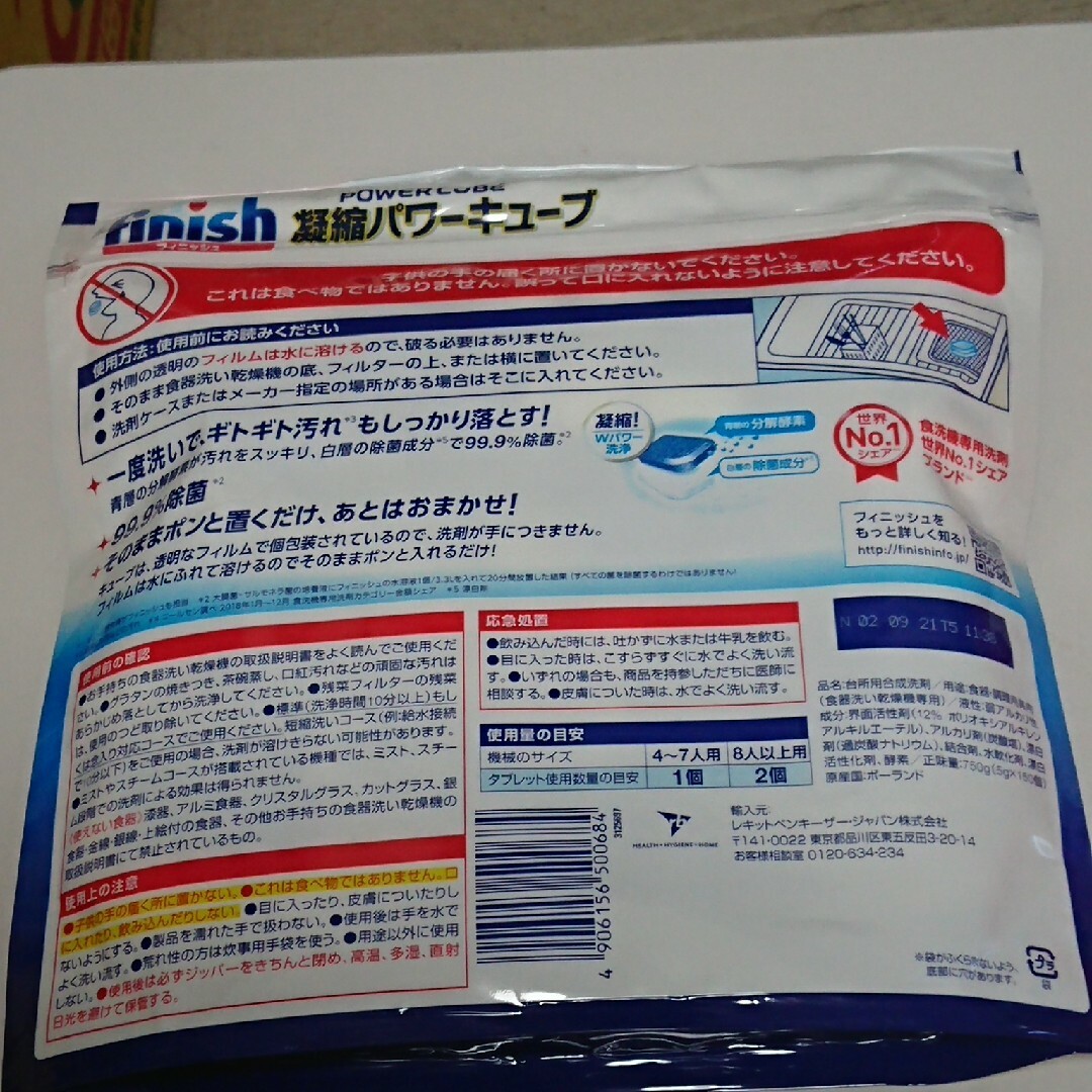コストコ(コストコ)のコストコ フィニッシュ タブレット キューブ 150個 ×2袋　食洗機用洗剤 インテリア/住まい/日用品の日用品/生活雑貨/旅行(洗剤/柔軟剤)の商品写真