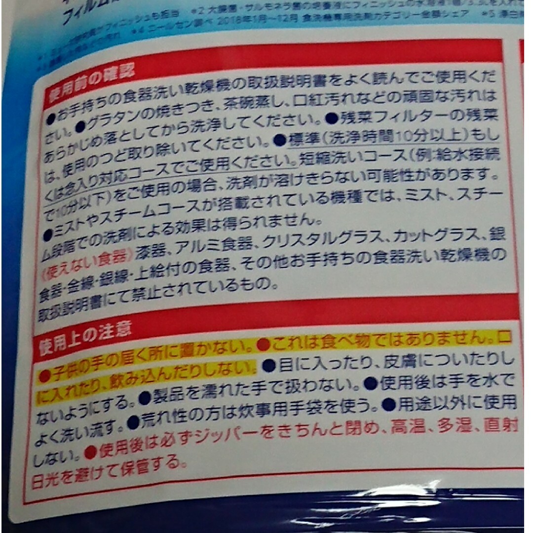 コストコ(コストコ)のコストコ フィニッシュ タブレット キューブ 150個 ×2袋　食洗機用洗剤 インテリア/住まい/日用品の日用品/生活雑貨/旅行(洗剤/柔軟剤)の商品写真