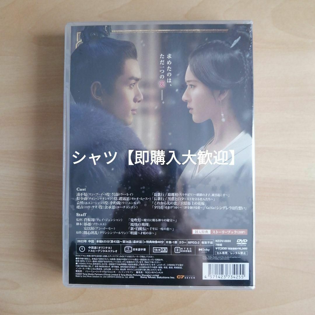 新品未開封☆星漢燦爛<せいかんさんらん> DVD-BOX4 中国ドラマの通販 by シャツ's shop|ラクマ 新品未開封☆星漢燦爛<せいかんさんらん> DVD-BOX4 中国ドラマの通販 by シャツ's shop|ラクマ