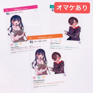 僕の心のヤバイやつ　特典　SNS風　クリアカード　全3種　市川京太郎　山田杏奈(カード)