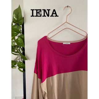 IENA（ニット/セーター）のフリマアイテム一覧