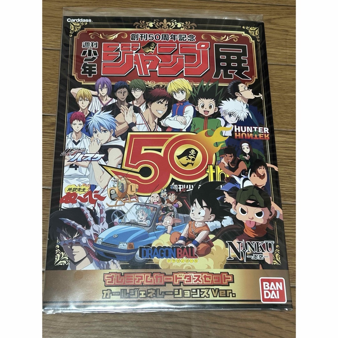 集英社 - 週刊少年ジャンプ展 プレミアムカードダスセット 集英社 - 週刊少年ジャンプ展 プレミアムカードダスセット