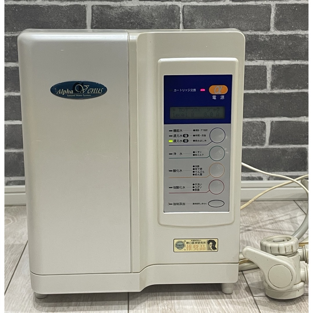 アルファビーナス 還元水強 酸性水 電解水素水生成器 KYP-50L アルファビーナス 還元水強 酸性水 電解水素水生成器 KYP-50L