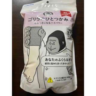 ゴリラのひとつかみ　グレー(マッサージ機)