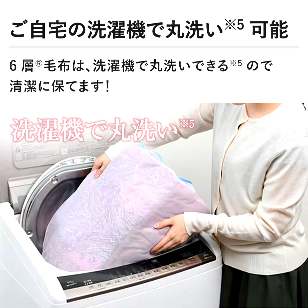 新品未開封】モリリン あったか6層毛布プレミアム シングル 新品未開封】モリリン あったか6層毛布プレミアム シングル