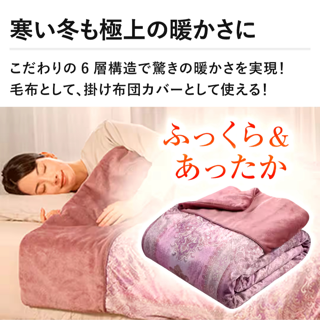 新品未開封】モリリン あったか6層毛布プレミアム シングル 新品未開封】モリリン あったか6層毛布プレミアム シングル