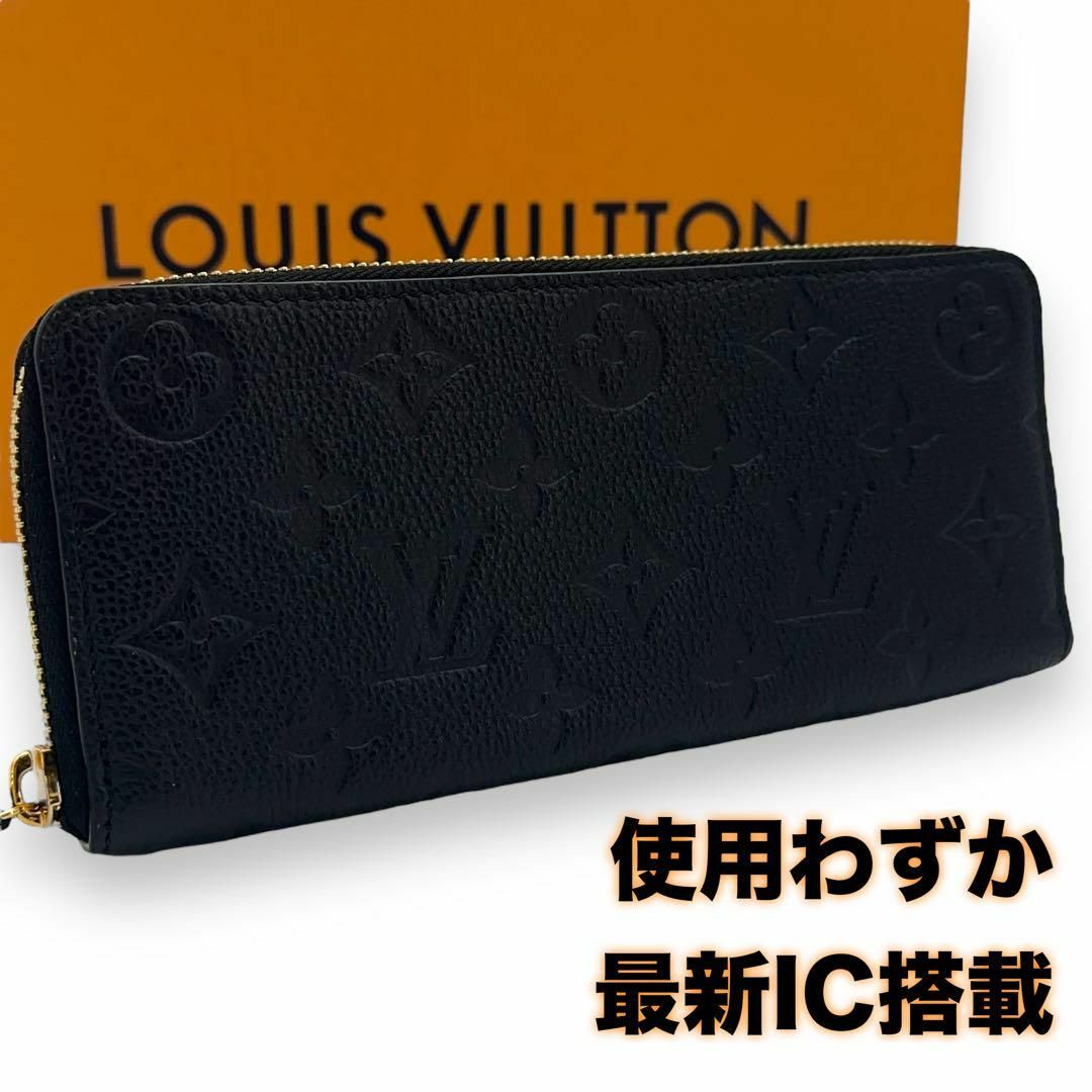 LOUIS VUITTON - 【超極美品】ルイヴィトン アンプラント LOUIS VUITTON - 【超極美品】ルイヴィトン アンプラント