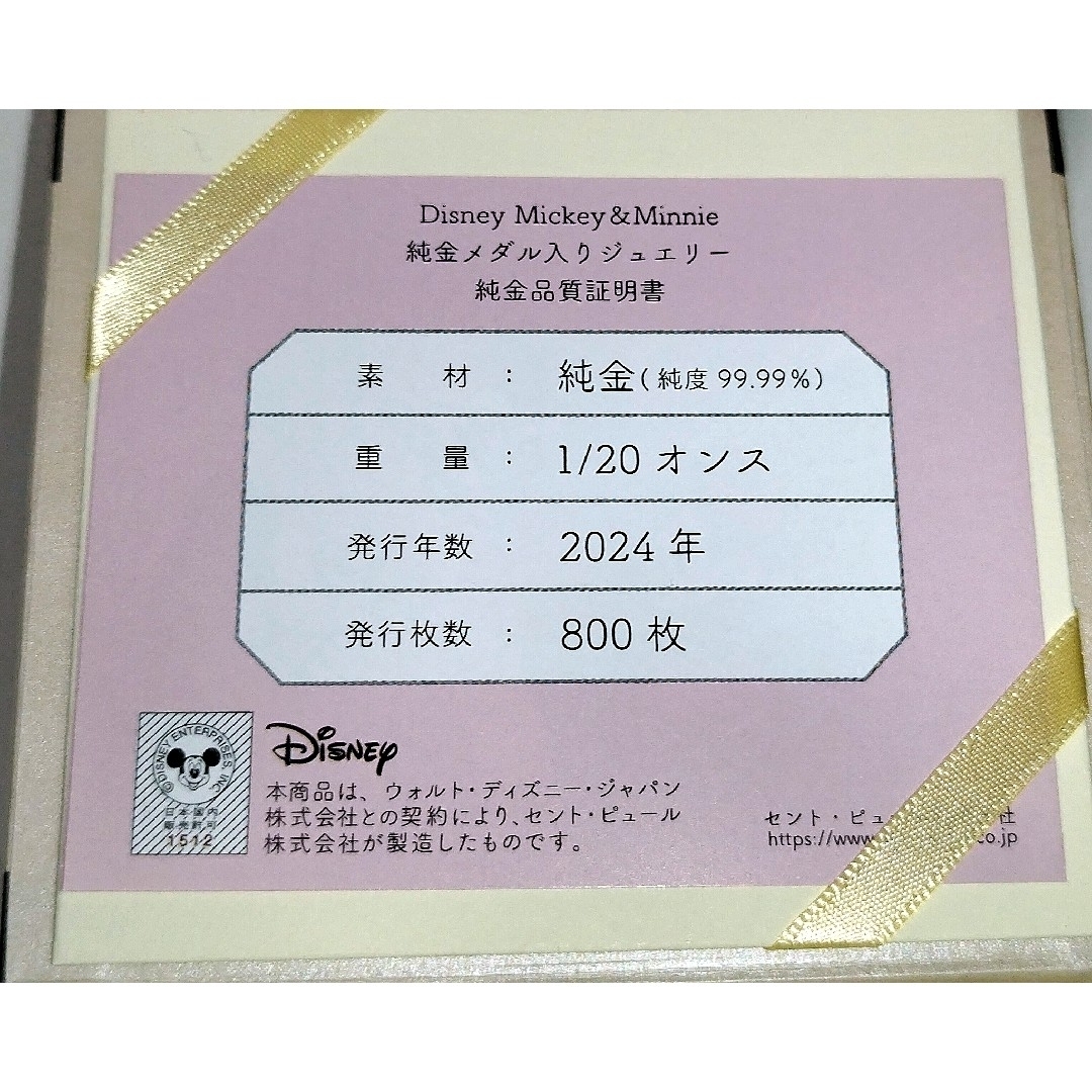 Disney - 純金☆限定 ミッキー ミニー Paris メダル ペンダント Disney - 純金☆限定 ミッキー ミニー Paris メダル ペンダント