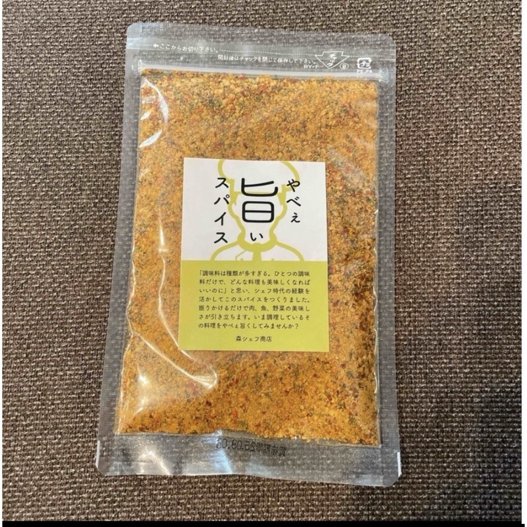 やべぇ旨いスパイス 食品/飲料/酒の食品(調味料)の商品写真