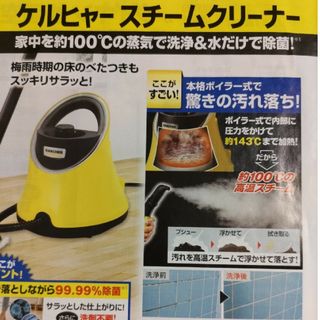 スチームクリーナのフリマアイテム一覧 スチームクリーナのフリマアイテム一覧