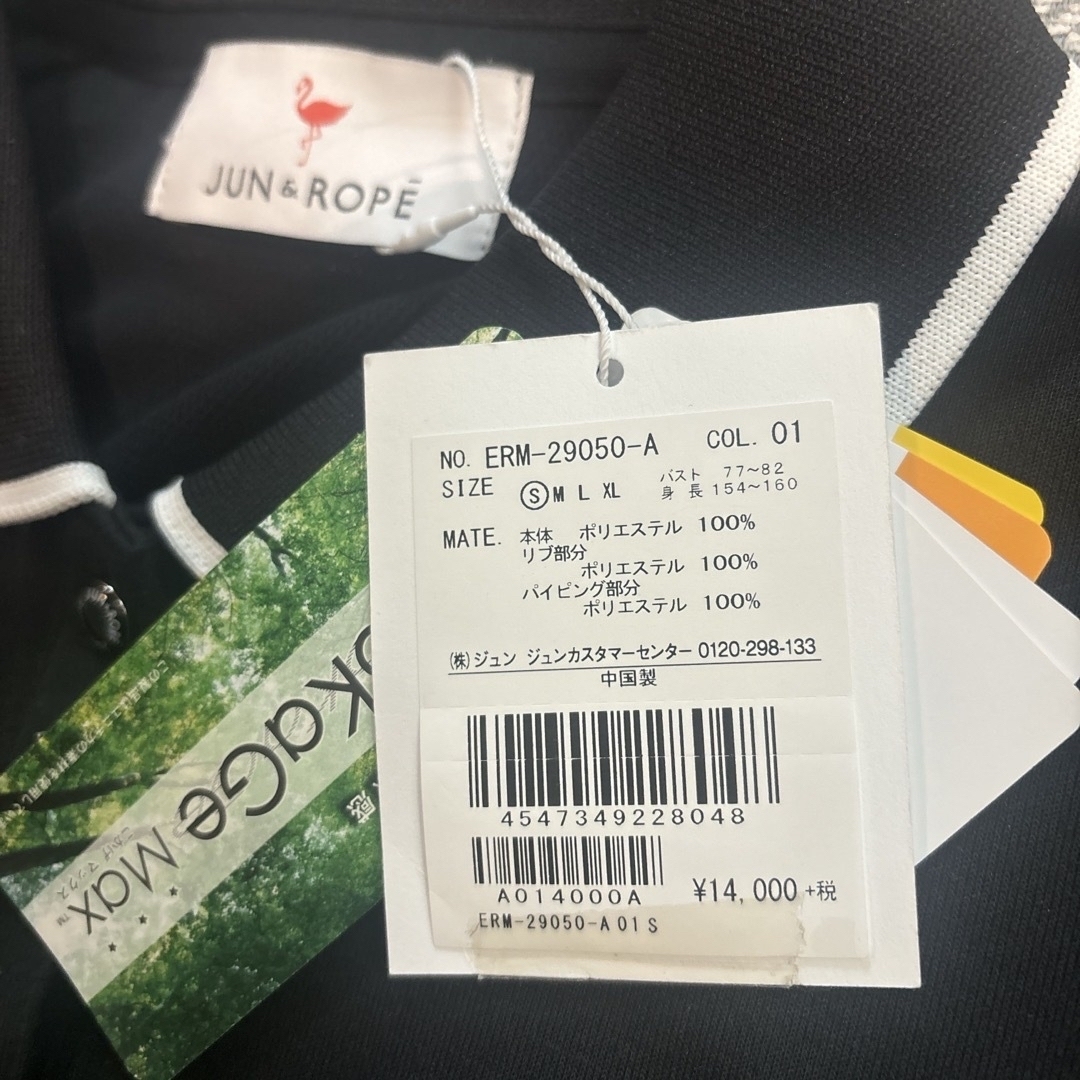 JUN&ROPE' - 新品タグ付き ジュンロペ 3点セットの通販 by JUN&ROPE' - 新品タグ付き ジュンロペ 3点セットの通販 by