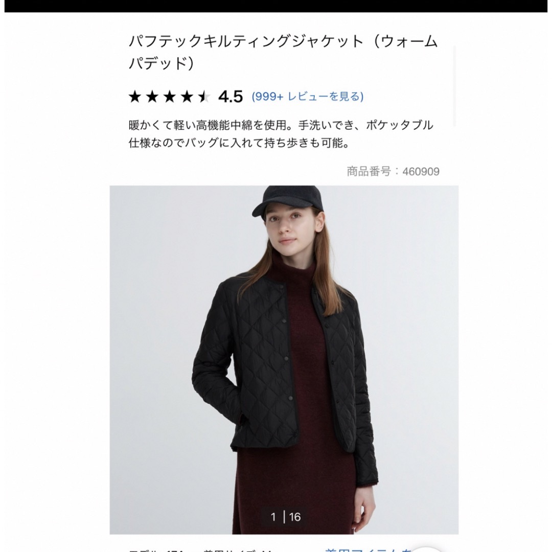 UNIQLO - ユニクロ パフテックキルティングジャケット ブラック UNIQLO - ユニクロ パフテックキルティングジャケット ブラック