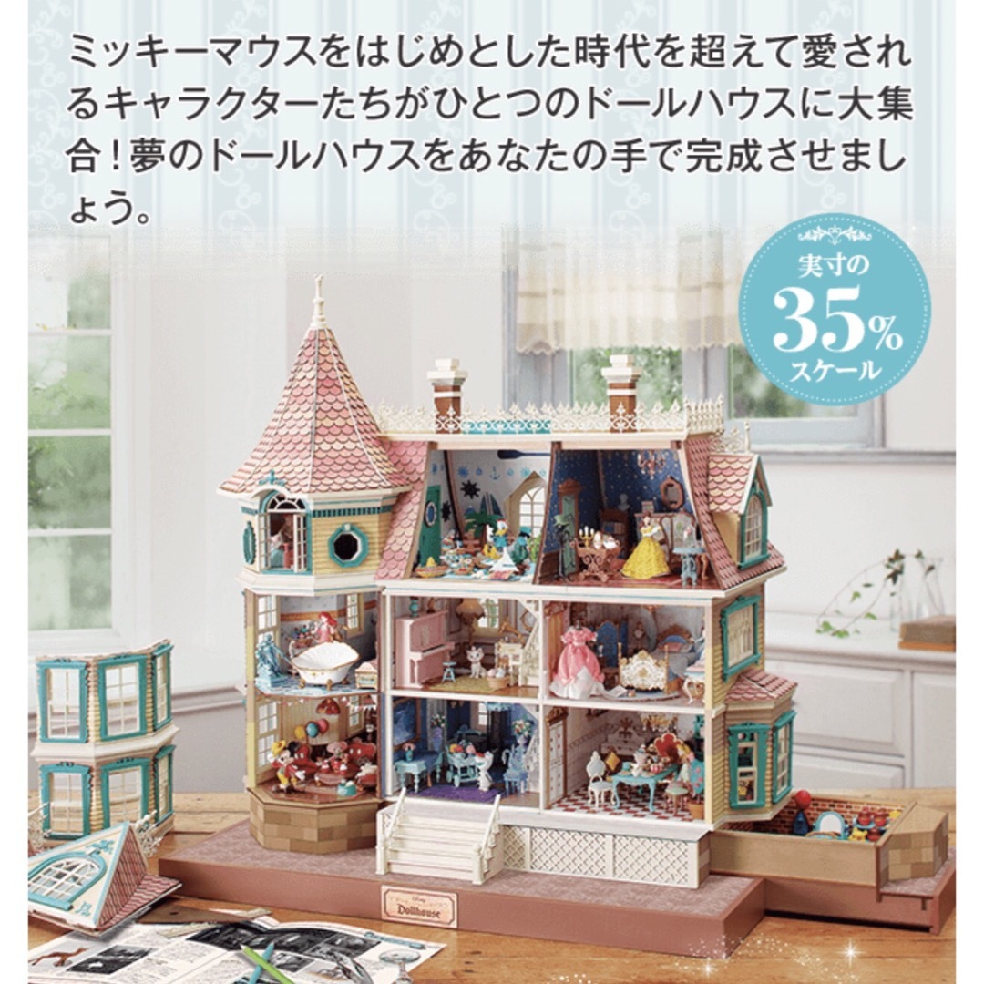 クリスマス☆アシェット ディズニードールハウスの創刊号1〜200号までのセット | フリマアプリ ラクマ クリスマス☆アシェット ディズニードールハウスの創刊号1〜200号までのセット | フリマアプリ ラクマ