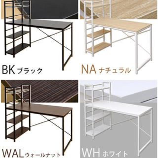 【新生活応援送料無料77％オフ】ラック付きデスク120BK/NA/WAL/WH インテリア/住まい/日用品の机/テーブル(学習机)の商品写真