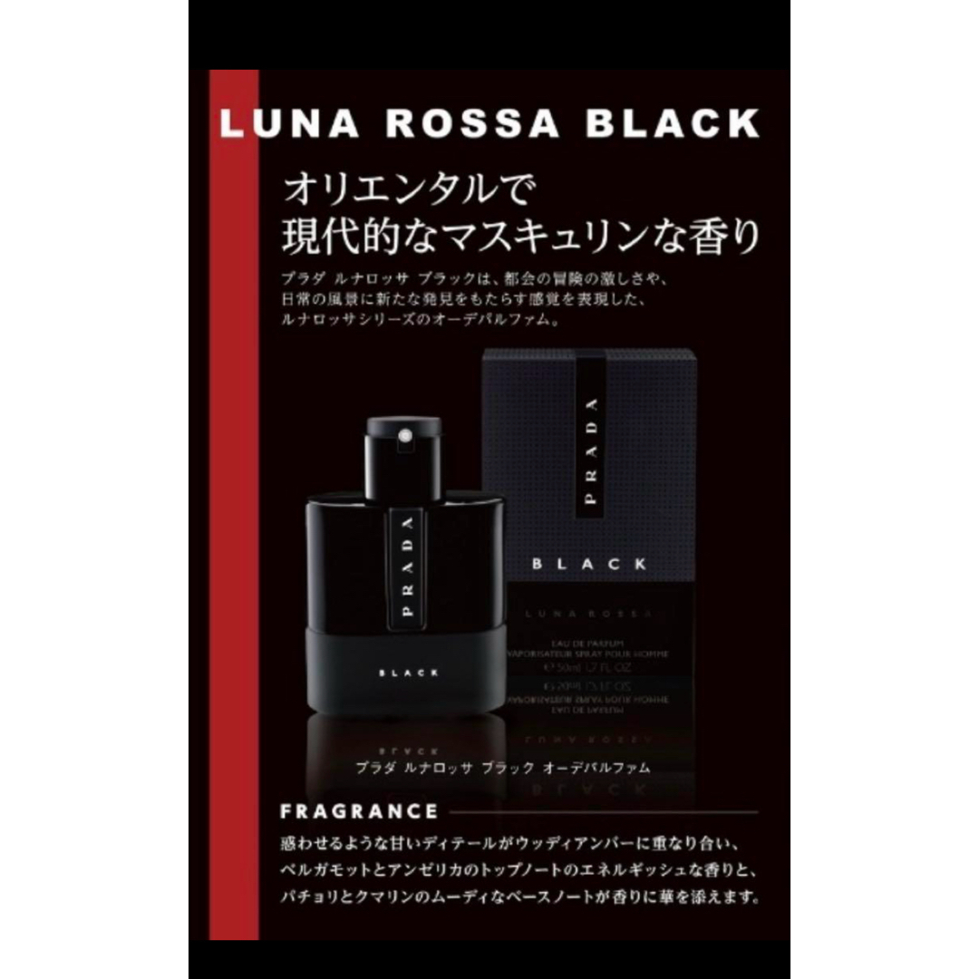 PRADA - 入手困難 PRADA プラダ ルナロッサ ブラック オーデ PRADA - 入手困難 PRADA プラダ ルナロッサ ブラック オーデ